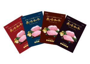 田中精肉店