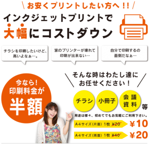 インクジェットプリンター