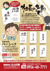 社長の名刺
