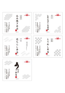 和香園　弁当　のし紙